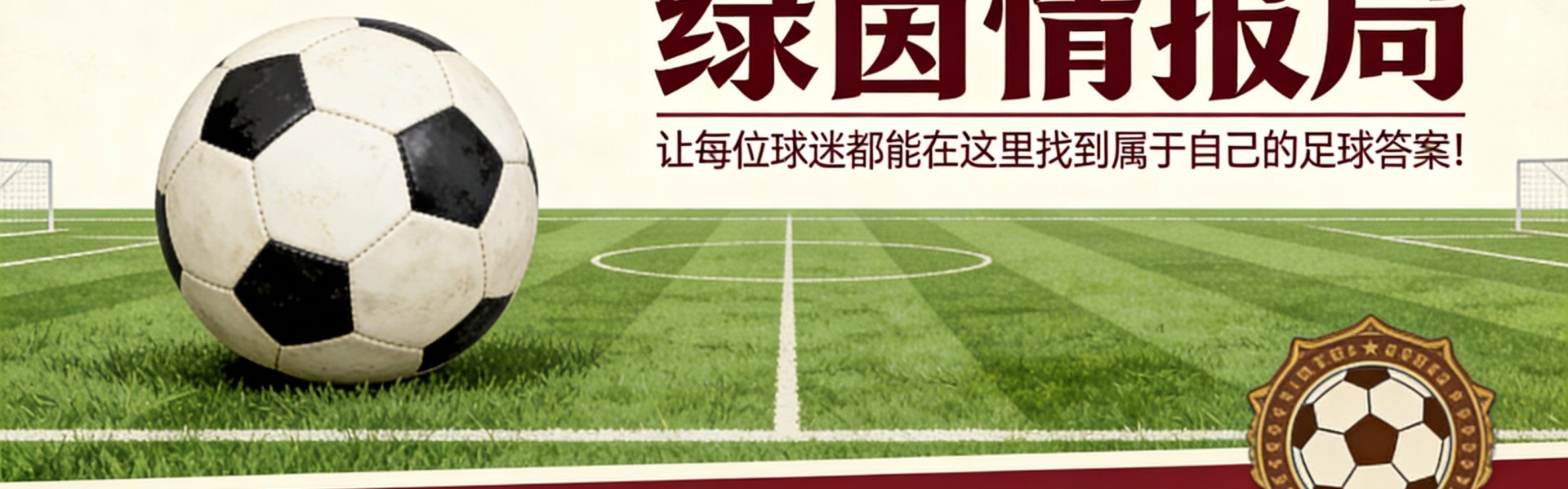 宝威体育官方入口-德泽尔比的热刺教练团队确认，内斯塔暂未加入
